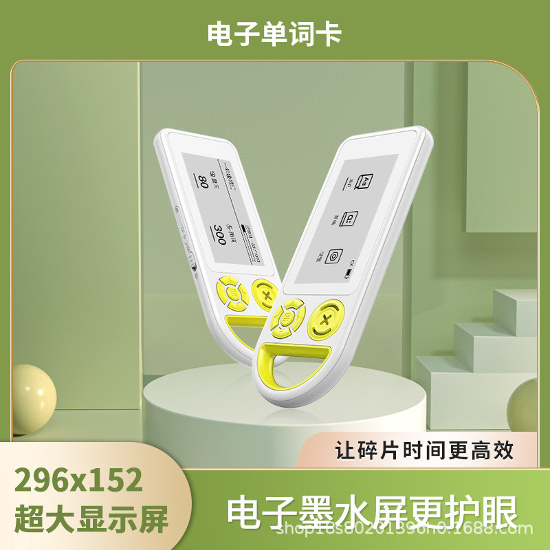 电子单词卡便携式小巧英语背单词神器家用小学初中高考GRE学习卡