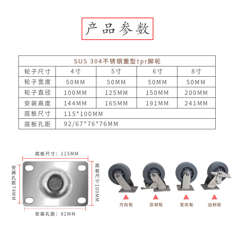 重型刹车橡胶不锈钢静音带tpr脚轮工业手推车万向轮仓储笼轱辘