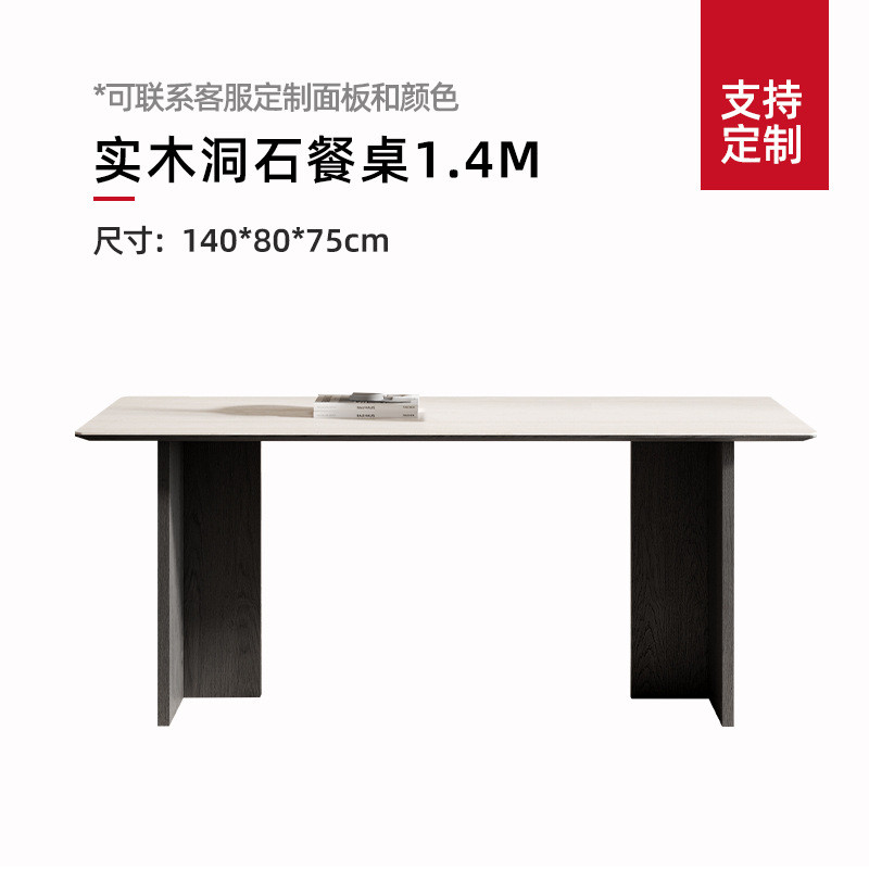 石岩洞实木板餐桌椅组合现代简约家用黑色饭桌轻法中古风长方形桌