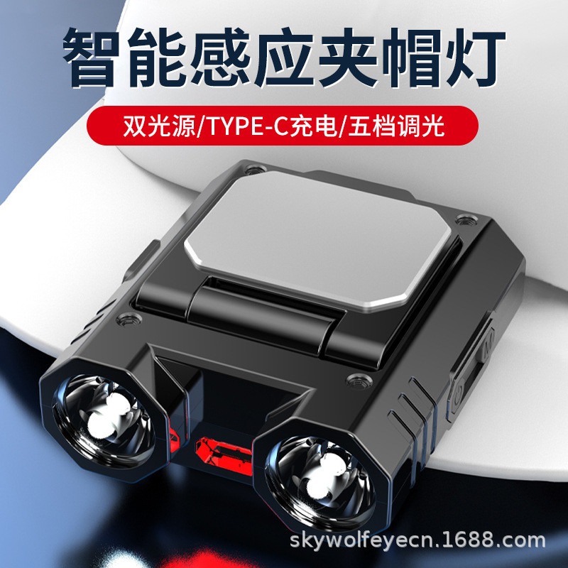 新款LED强光感应头灯多功能夜钓帽夹灯USB充电户外应急照明灯