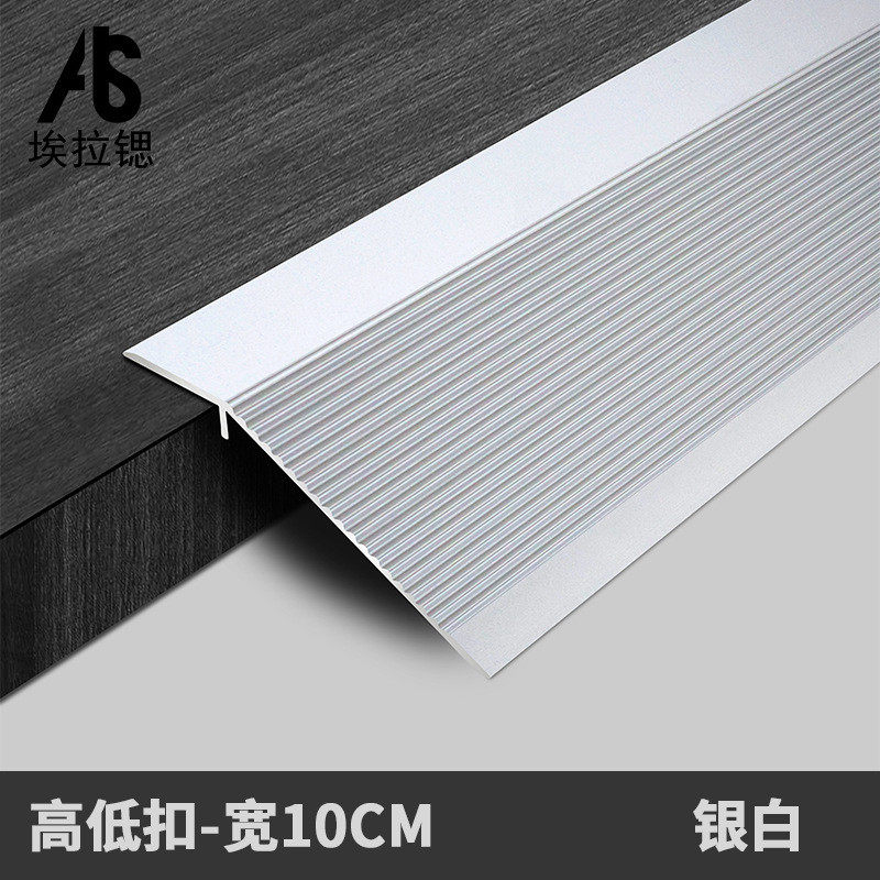 铝合金木地板收口条门口落差门槛条高低扣条大压条金属包边收边条,家装主材,踢脚线,淘宝优惠券,粉丝福利购,淘宝优惠卷