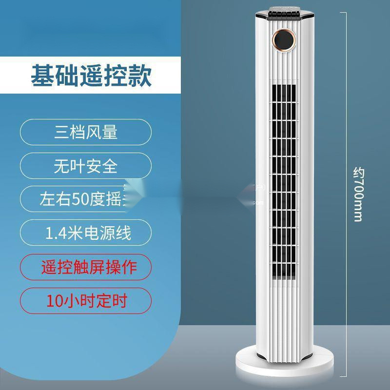 塔扇电风扇家用落地扇机械摇头台式循环立式无叶风扇静音电扇
