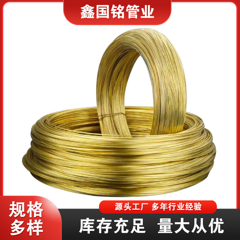 h68黄态h62黄铜线厂家0.8mm半硬软铜丝黄铜扁线h65装饰裸铜丝