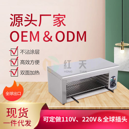 热销电热面火炉商用日式烤箱火面电焗炉寿司烤面包烤鱼西式壁挂烧