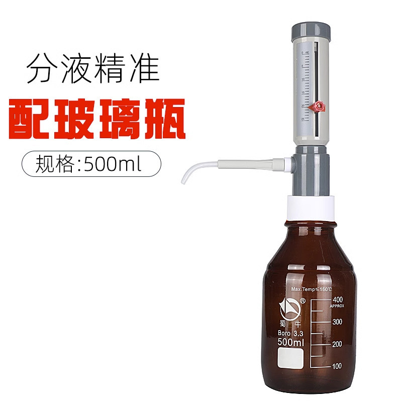 可调定量加液器瓶口分液塑料瓶配透明/棕色玻璃/器0-25ml套筒式
