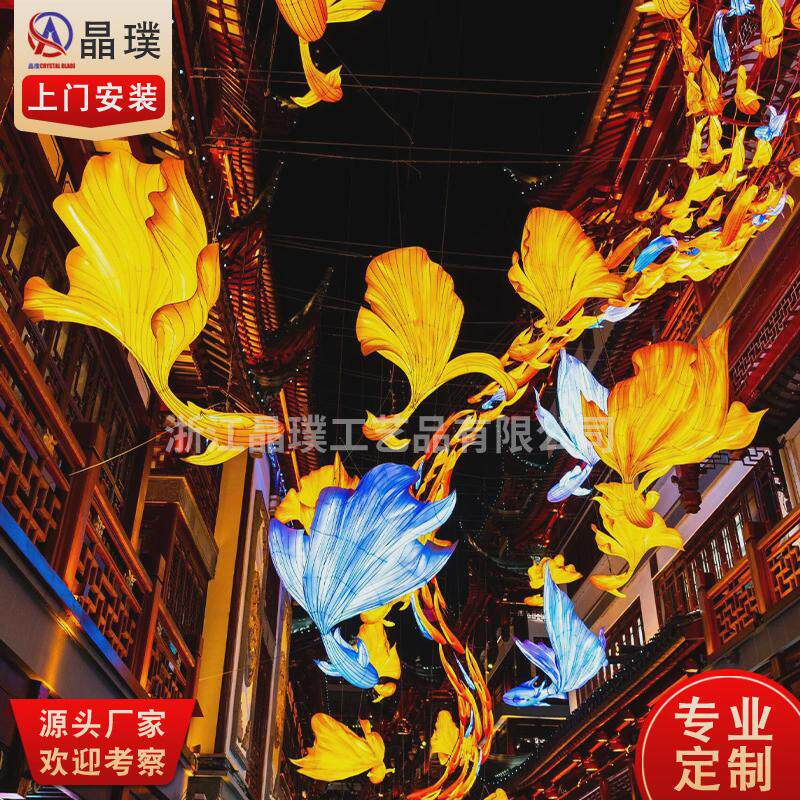 大型定制上海豫园鲤鱼花灯彩灯自贡源头厂家景区商场吊挂灯饰灯笼