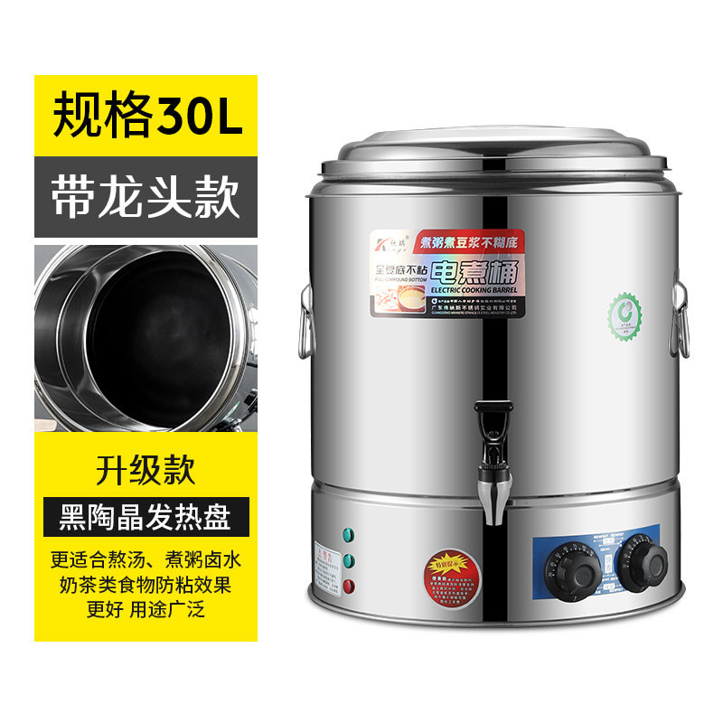 欣琪商用煮面桶不锈钢保温桶电热蒸煮桶双层不沾复底煮粥煮豆浆桶