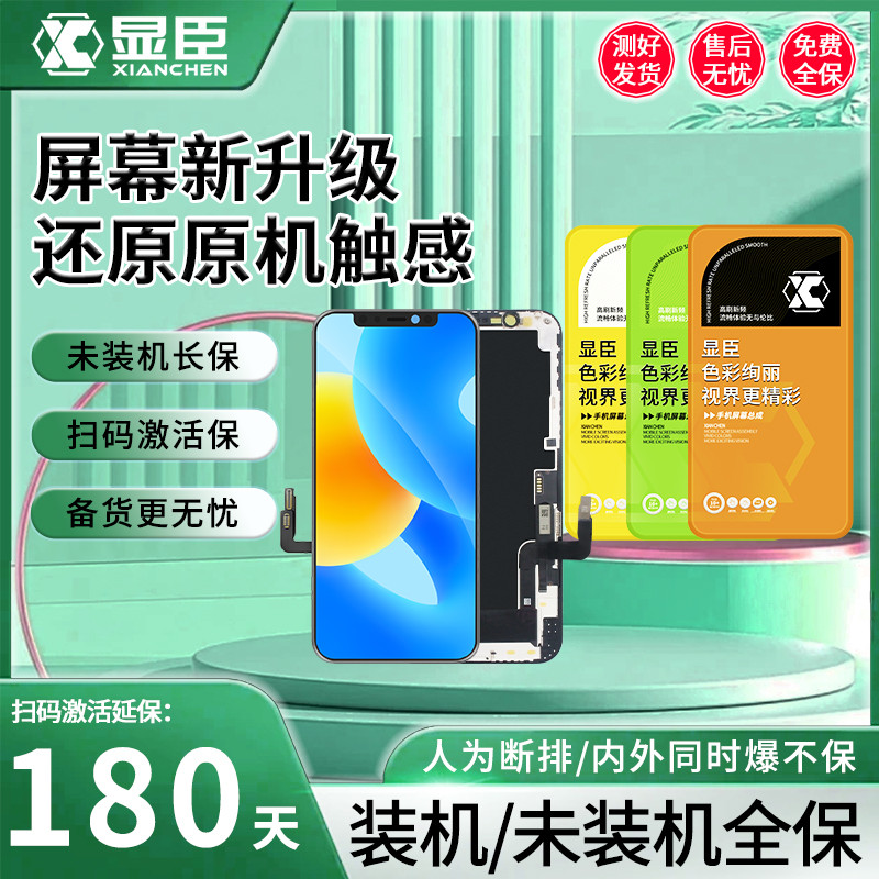 显臣屏幕总成适用红米K20pro 红米K30至尊 K30pro/40/50/70/PRO
