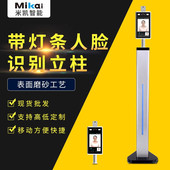 带灯人脸识别门禁一体机立柱可调门禁系统不锈钢立杆一体机支