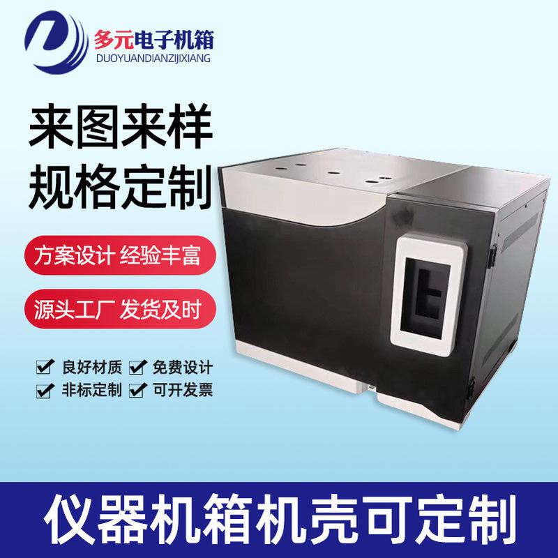 机箱机柜外壳钣金外壳设备机箱激光切割折弯焊接仪器外壳机壳