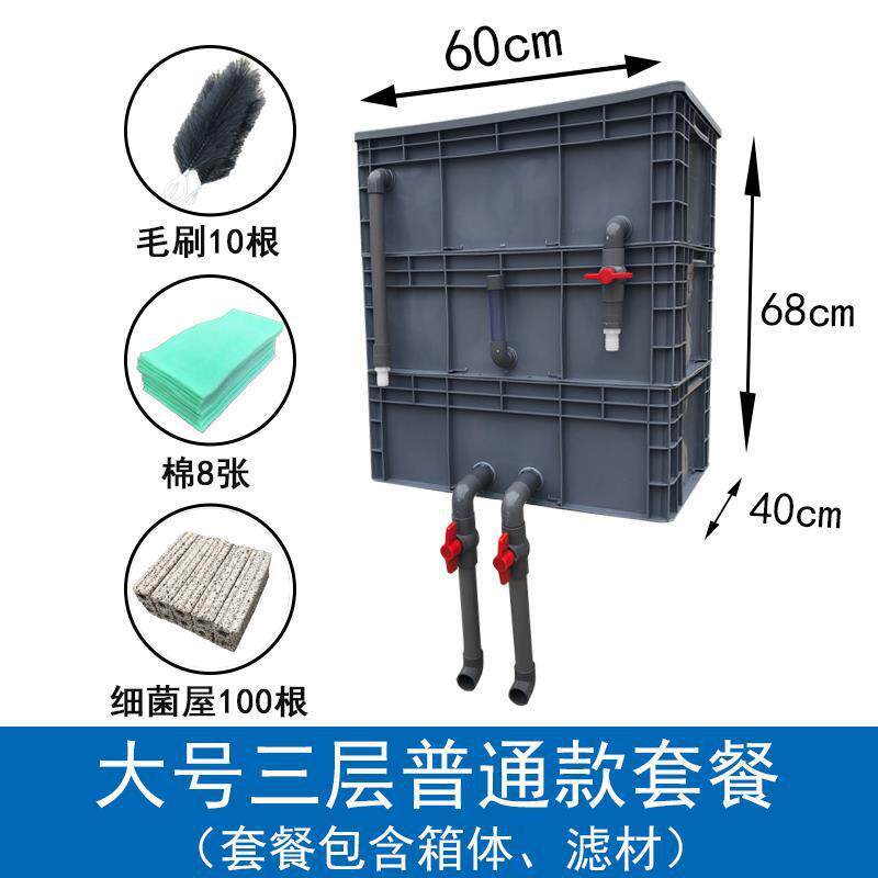 鱼缸过滤箱过滤盒滴流盒周转箱过滤系统增氧培仓上置过滤滴沉淀菌
