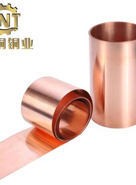 铜带0.008mm紫紫铜分条铜带片c1100紫铜带价格南铜现货