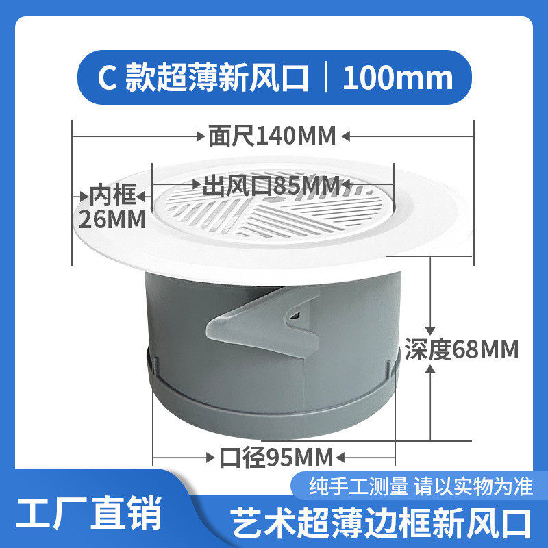 超薄新风口空调出风口极简送风风量吊顶内嵌式圆形进气可调排风口