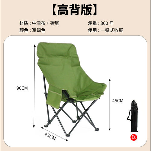 定制户外写生专用可折叠座椅野外靠背椅休闲露营便携月亮椅高靠背