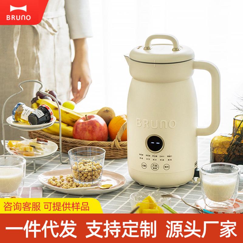 BRUNO二代豆浆机破壁机家用全自动无渣免煮多功能小型低噪音