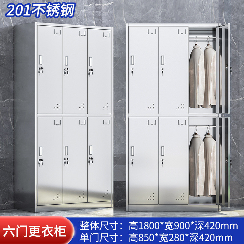 不锈钢更衣柜员工柜柜子304不锈钢储物柜带门学校宿舍食堂全