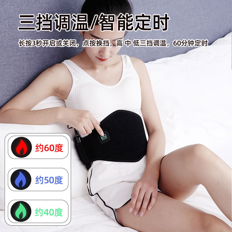 加热护胃暖胃腰带艾灸热敷肚兜发热护肚子腹宫胃部保暖远红外充电