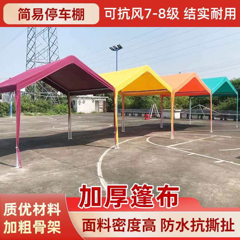 庭院遮阳棚停车棚防护棚家用汽车移动推拉篷户外雨蓬简易车库帐篷