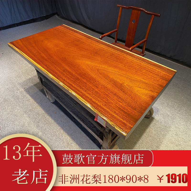 奥坎大板桌实木红木原木茶桌书桌办公餐桌面茶画案茶几桌家具板