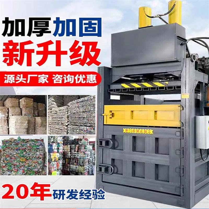 热销立式压扁废纸编织袋塑料瓶易拉罐液压打包机油漆桶液压打包机