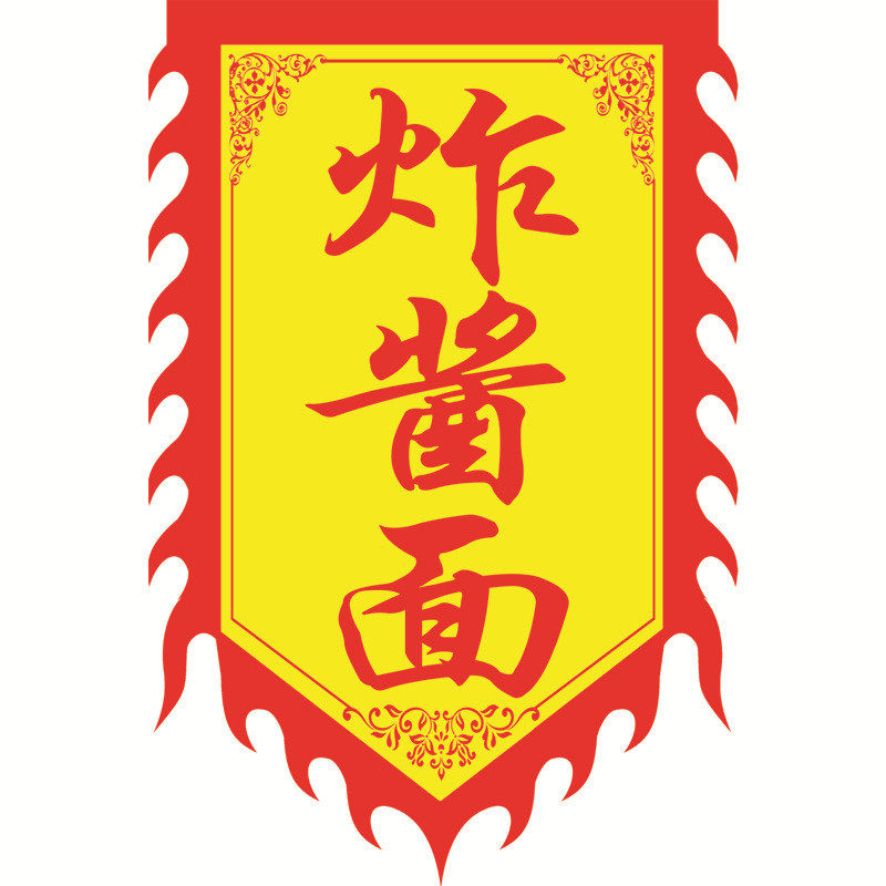 广告旗帜注水旗杆串旗仿古旗三角旗面