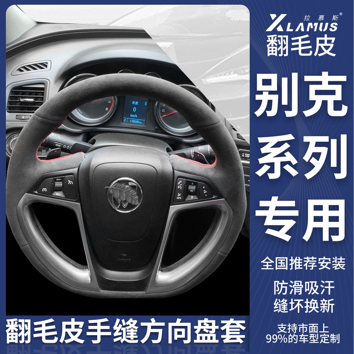 热销适用别克gl8方向盘套翻毛皮手缝君尊胖头鱼新陆越威gs艾维亚
