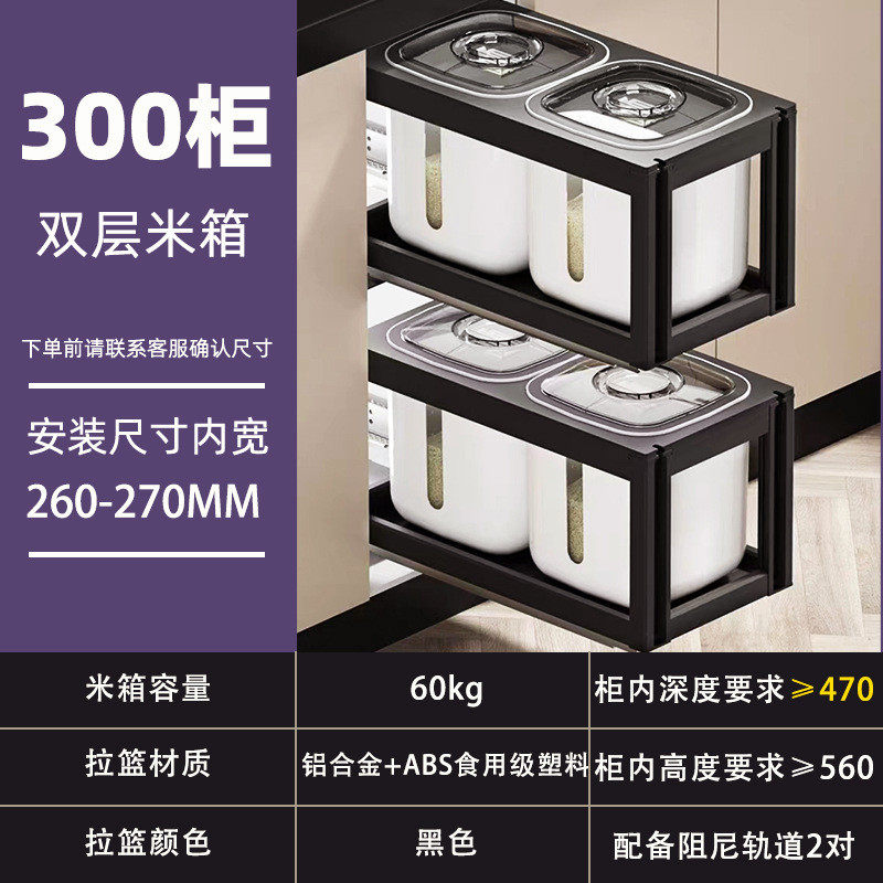 米箱厨房家用干货拉篮铝合金双层收纳架抽屉式内置厨房橱柜拉蓝