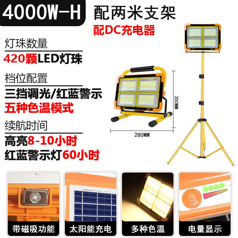 庆牌户外照明灯手提led超亮应急灯移动便携工地用充电式投光灯