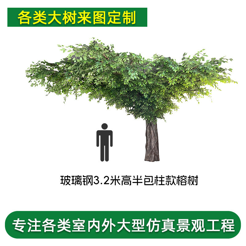 仿真榕树装饰树大型室内造景定制假树金叶人造景观树户外摆件榕