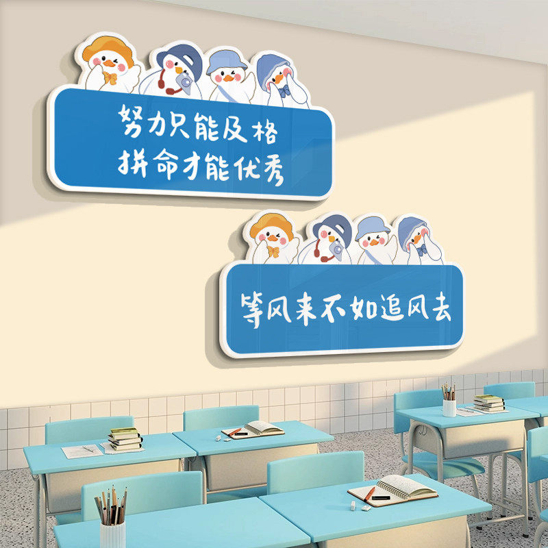班级文化墙贴面初高中励志标语挂牌教室布置装饰神器贴纸摆件自习,家居饰品,文化墙贴,淘宝优惠券,粉丝福利购,淘宝优惠卷