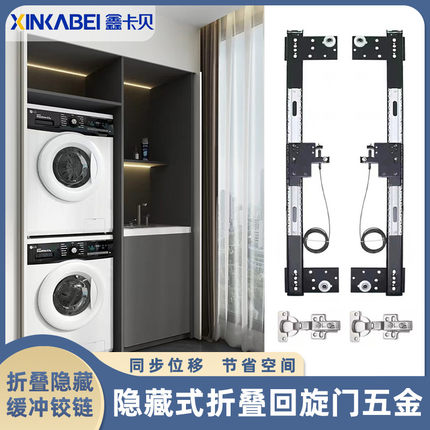 衣柜隐藏回旋门滑轨橱柜折叠门侧装倒插入式推拉门轨道五金配件