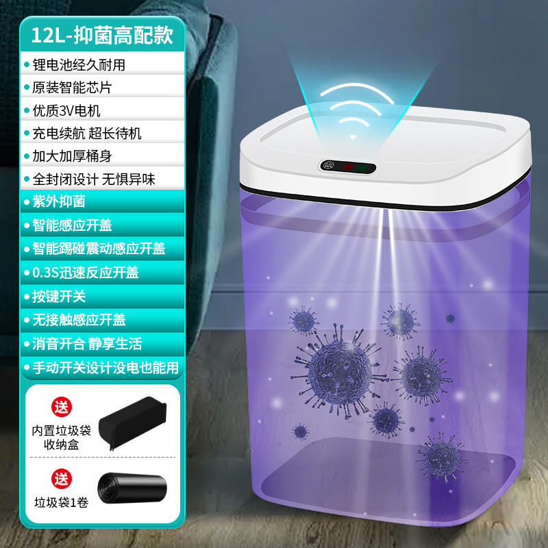 智能感应垃圾桶全自应家用客厅厨房卫生间带盖防水电动大号