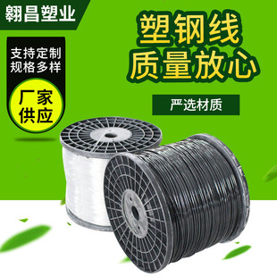 塑钢线pet聚酯线托幕线批发压拉线养殖网床大棚果园膜线压膜绳