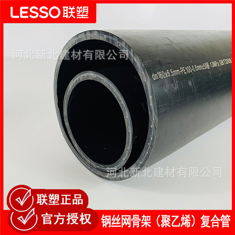联塑钢丝网骨架pe复合管1.6mpa室外管道管河北联塑消防厂家现货