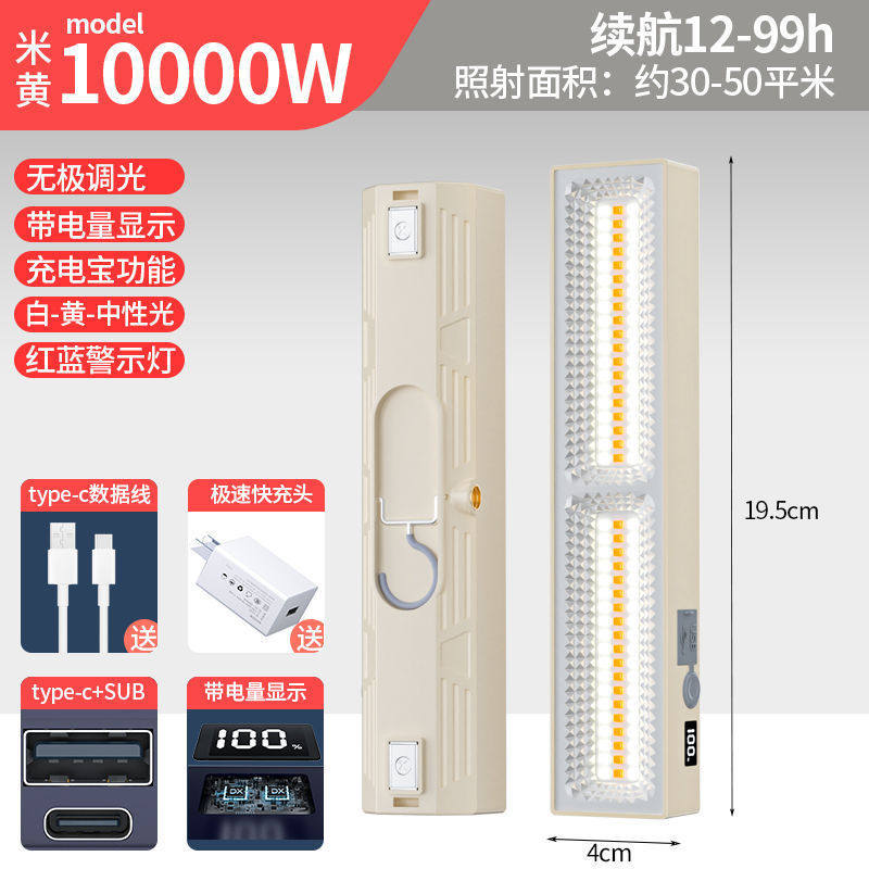 户外露营摆摊夜市灯充电照明灯超亮防水停电备用led支架应急灯管