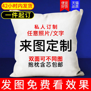 s83v批发十字绣2022沙发客厅抱枕自己绣新款 车用情侣结婚diy图片