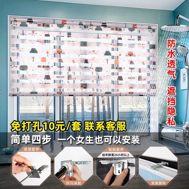卷帘浴室防水厕所窗户遮挡免打孔卫生间厨房升降全遮光百叶窗帘【