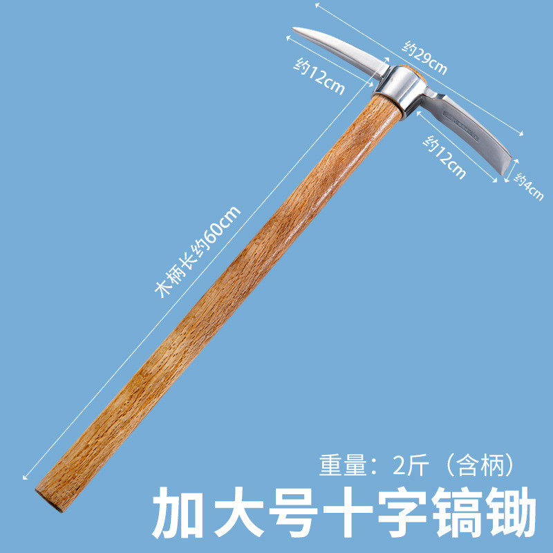 挖冬笋家用小型锄头专用挖树根十字铁镐挖笋专用工具镐斧两用,鲜花速递/花卉仿真/绿植园艺,园艺用品套装,淘宝优惠券,粉丝福利购,淘宝优惠卷