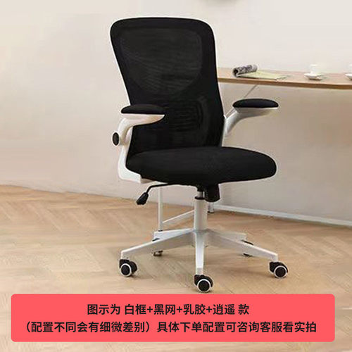 电竞椅家用电脑椅学习椅久坐可躺办公椅网椅升降靠背人体工学转椅