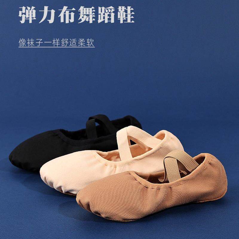 25新款中国舞全弹力布舞蹈鞋女免绑带软底专用练功鞋猫爪鞋形体芭
