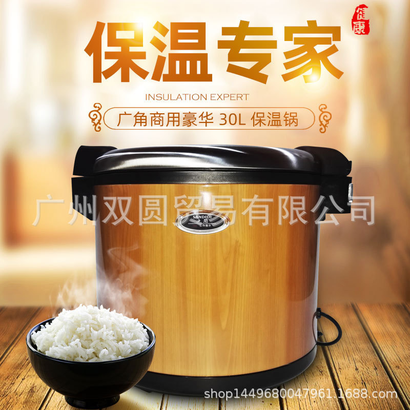 升牌30广角商用木纹电热保温锅米饭保温桶插电寿司大容量保温饭桶