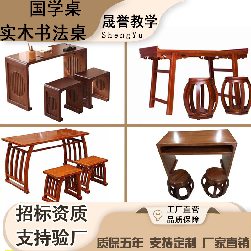 国学书法桌实木套装马鞍桌学校幼儿园中小学仿古书画辅导班课桌