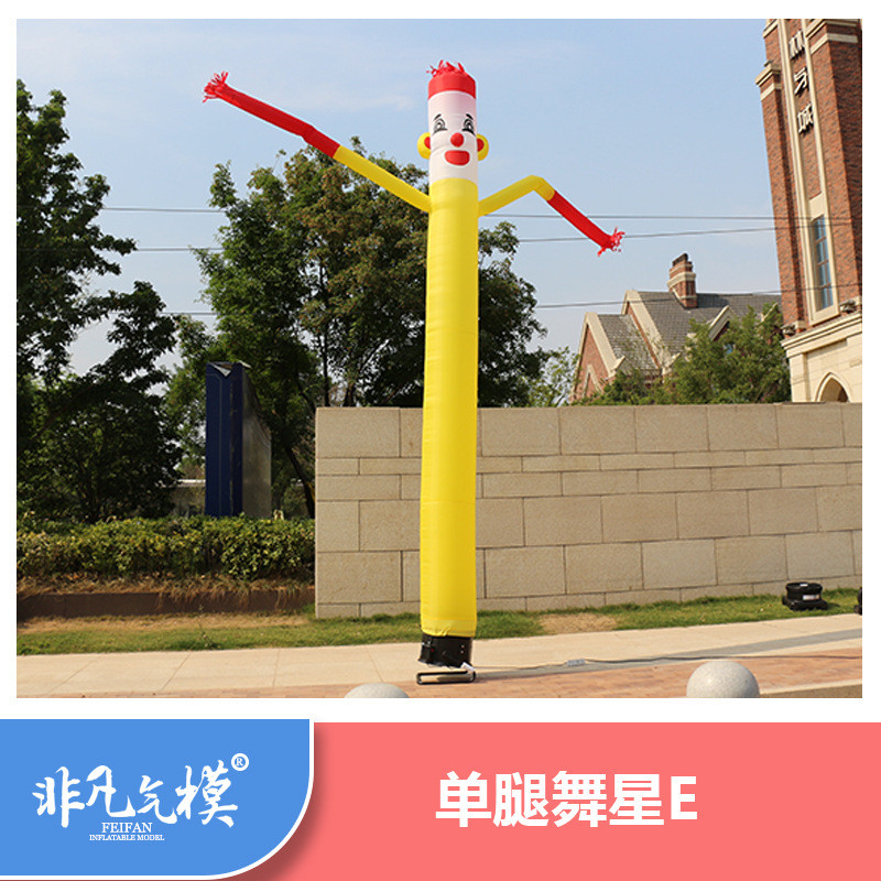 充气空中舞星气模人小丑财神爷跳舞人偶开业门口招手卡通气模