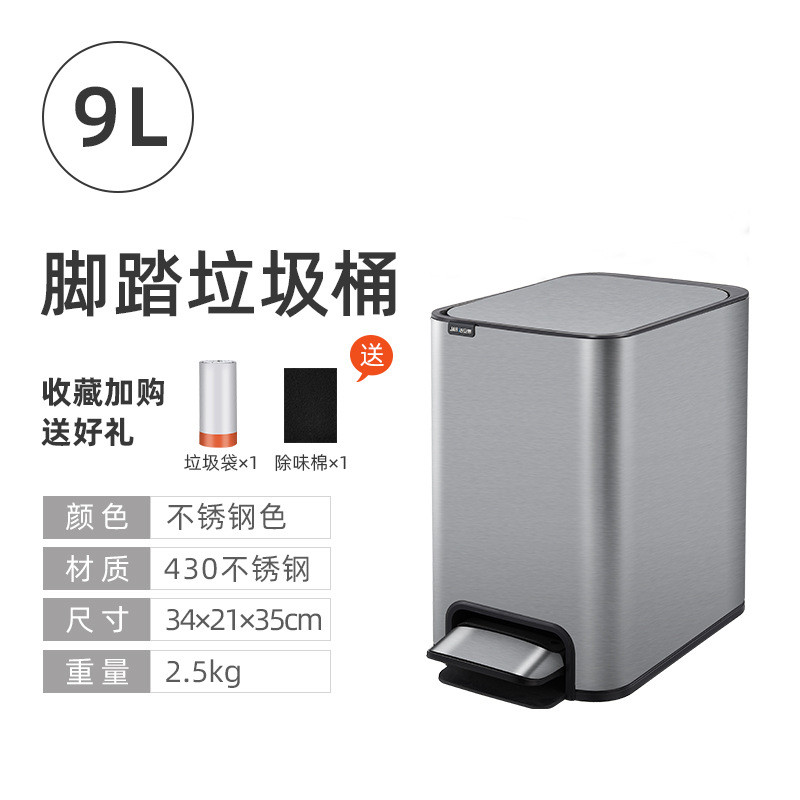 jah不锈钢脚踏式垃圾桶卫生间厨房客厅家用长方形窄缝带盖轻奢