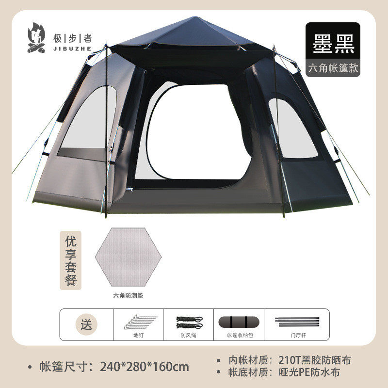 野营步者黑化六角帐篷 户外极5-8人大空间折叠自动速开露营帐篷