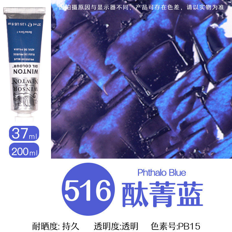 进口温莎牛顿温顿艺术家古典罩染透明油彩油画颜料专业绘画200ml