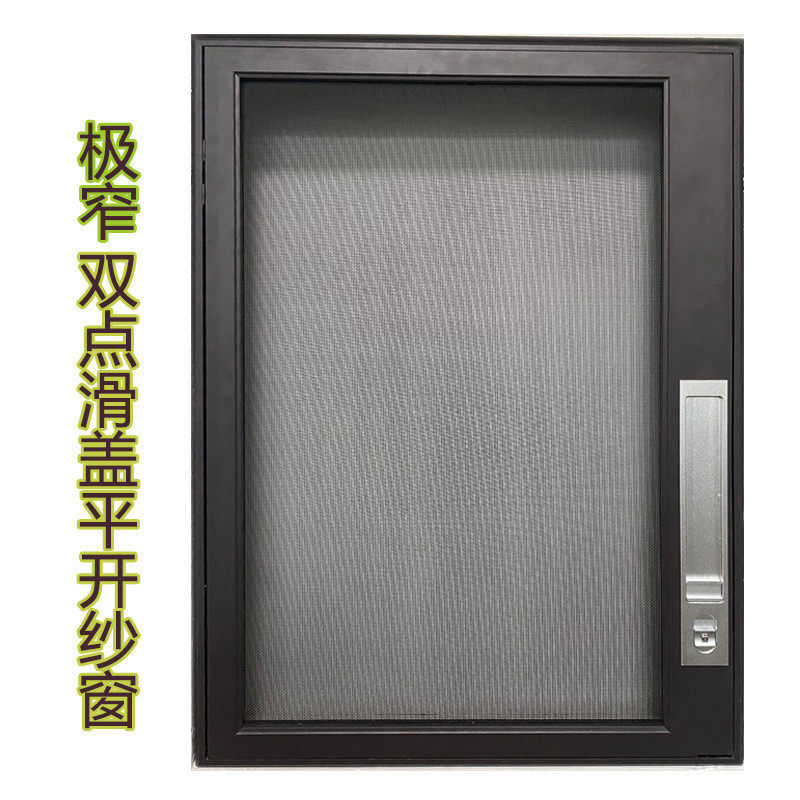 滑盖口袋纱网窄边防盗纱窗自装外开窗防蚊金钢高透锁可拆洗金刚网