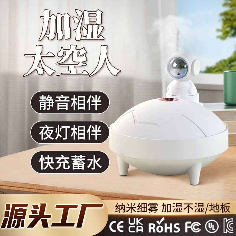 迷你太空人USB空气加湿器大雾量可爱卡通卧室家用雾化器LED氛围灯