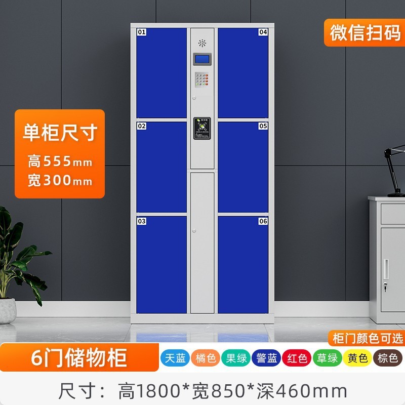 智能电子存包柜商场学校寄存柜员工人脸识别条码指纹刷卡储物柜
