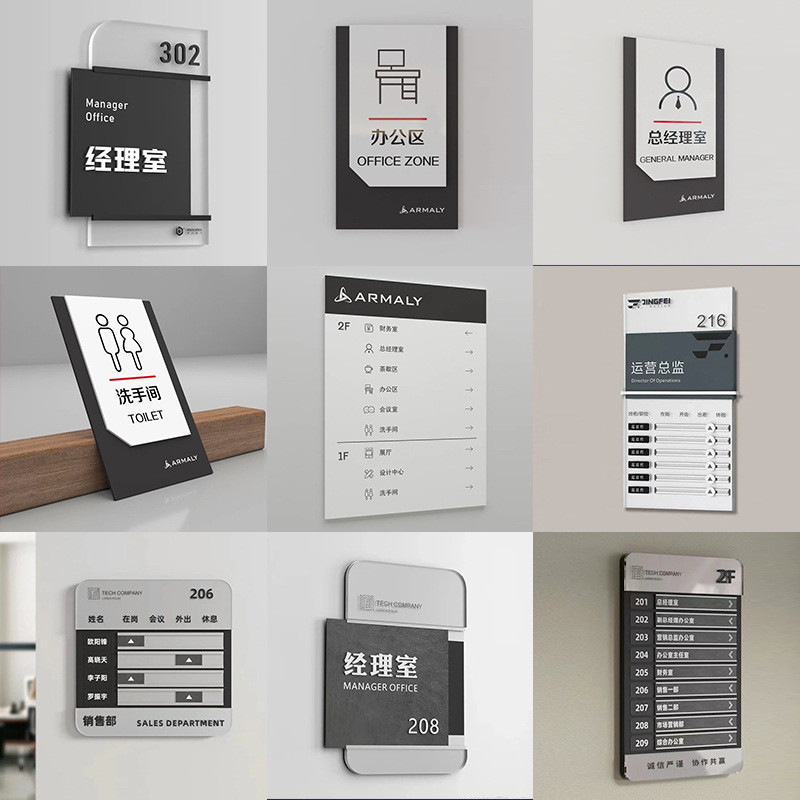工作人员去向定做公示牌订制亚克力标识牌办公室门牌楼层索引牌牌